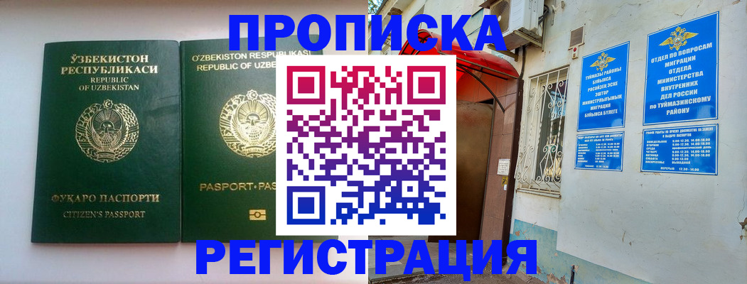 где прописаться в Юрьевце