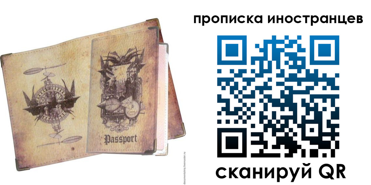 прописка в квартире в Юрьевце