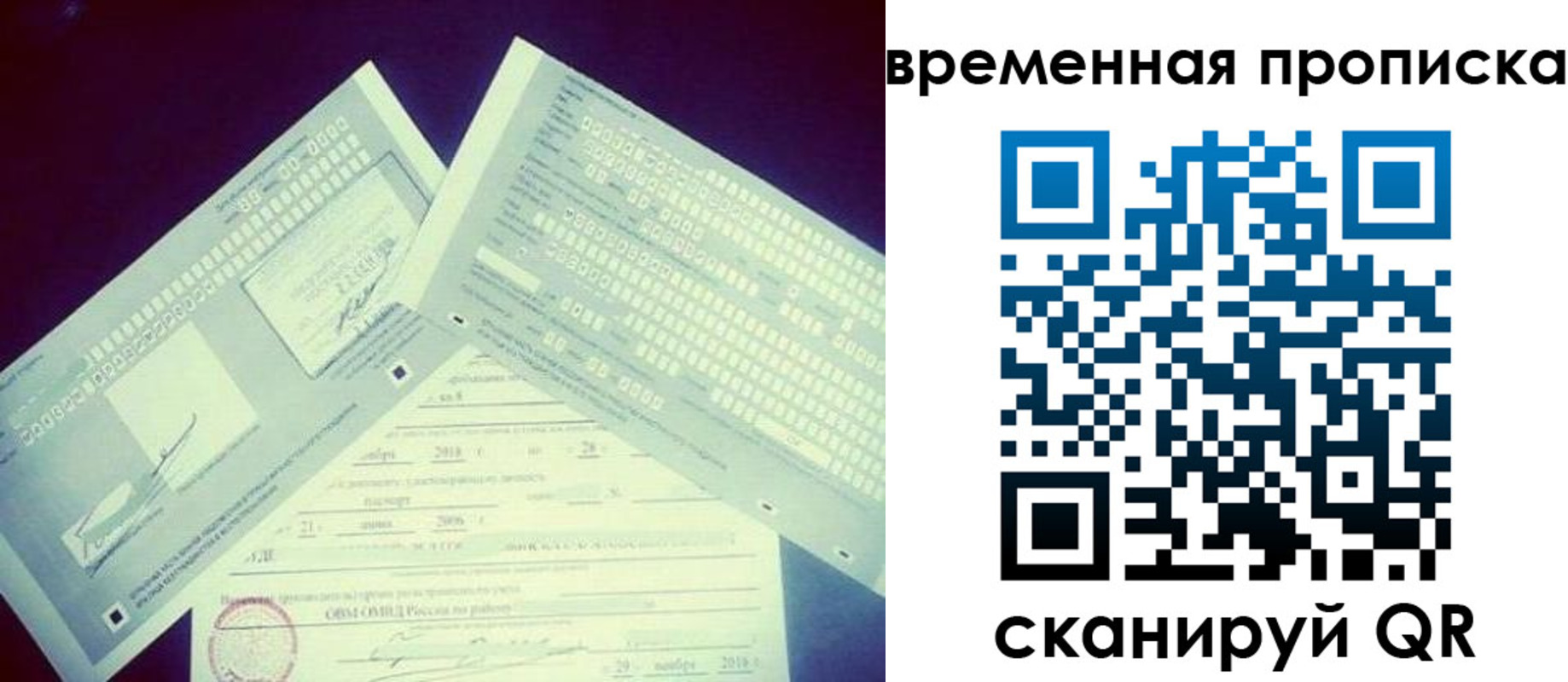 временная регистрация для школы в Юрьевце