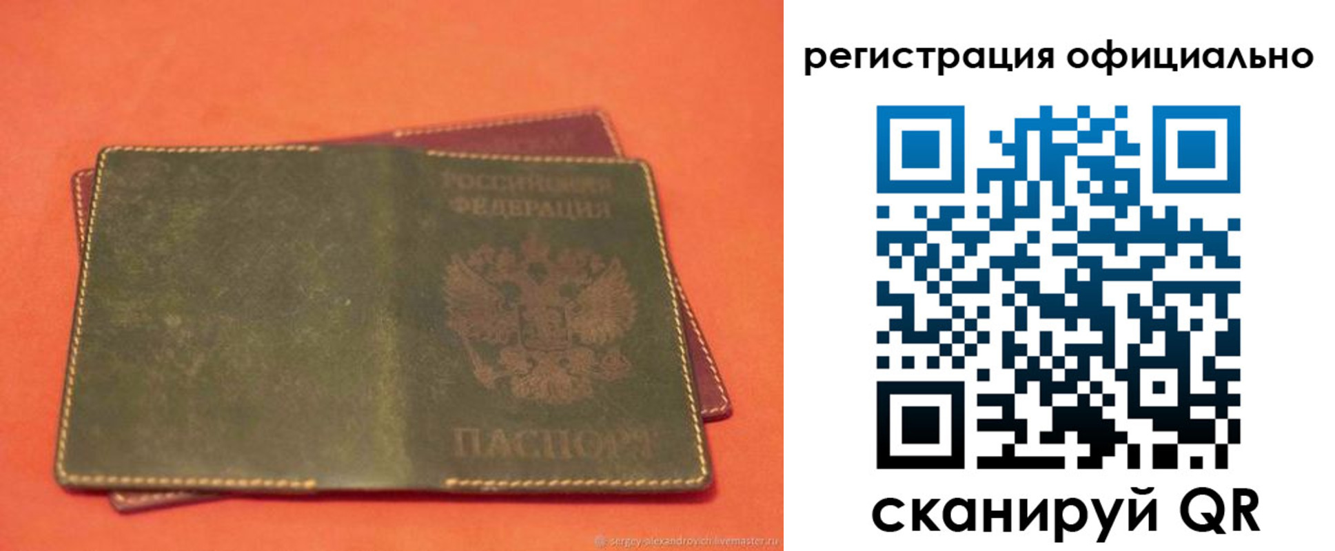 прописка законно в Юрьевце