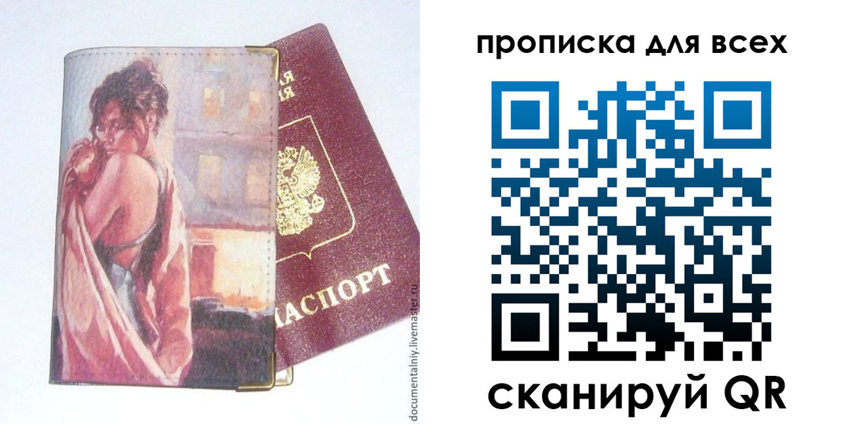 прописка регистрация в Юрьевце