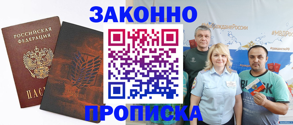 прописка иностранных граждан в Юрьевце