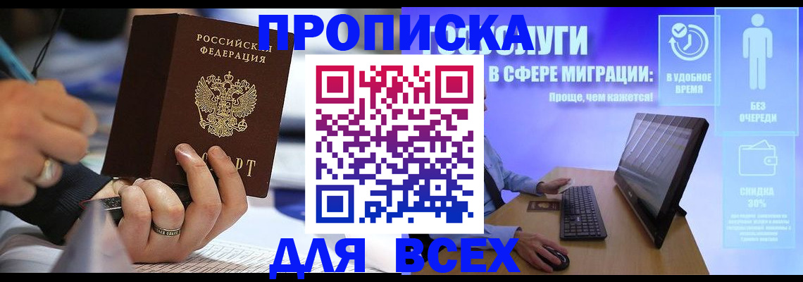 временная регистрация поиск в Юрьевце
