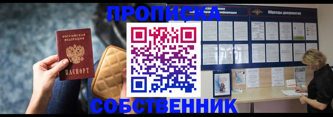 временная регистрация для школы в Юрьевце