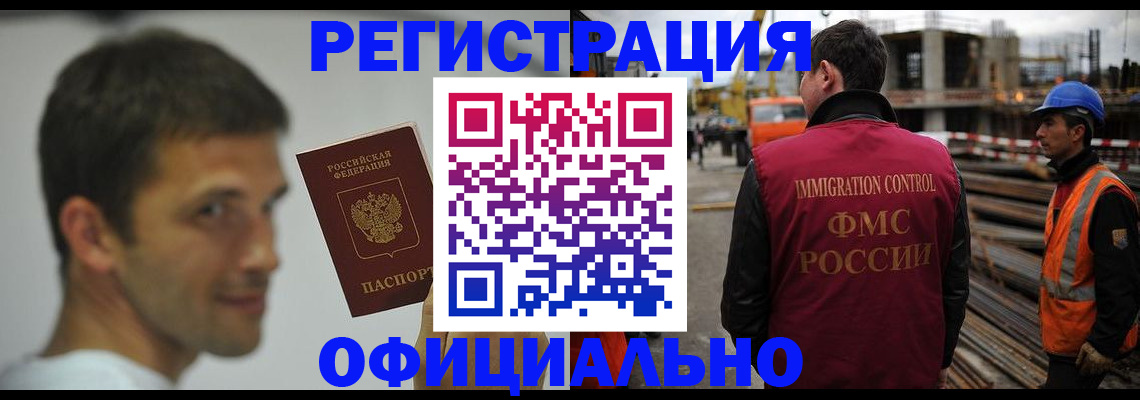 прописка иностранных граждан в Юрьевце