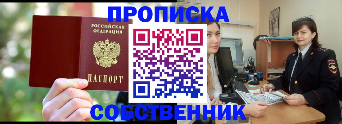прописка иностранных граждан в Юрьевце