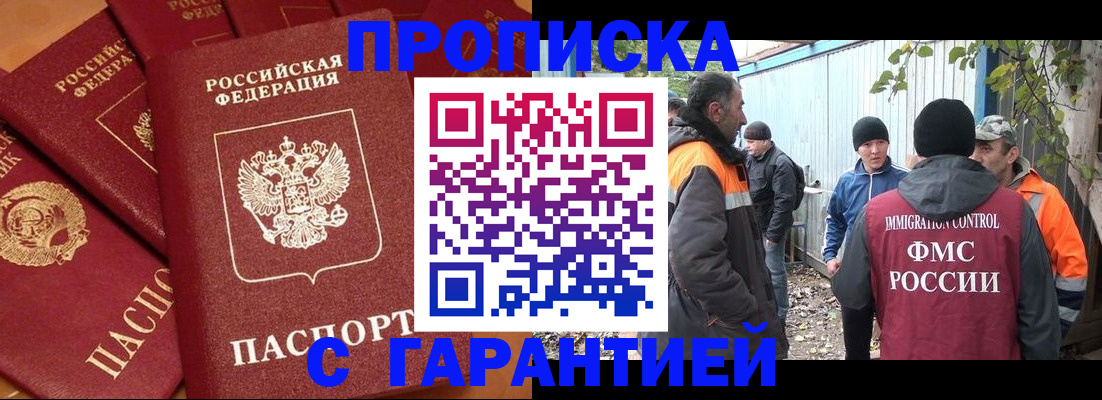 прописка ребенка в Юрьевце