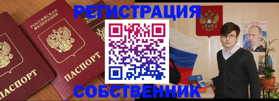 временная прописка в Юрьевце
