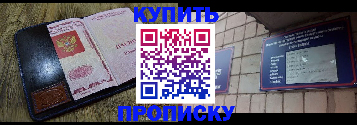 временная регистрация надежно в Юрьевце