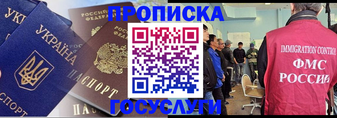 прописка регистрация в Юрьевце